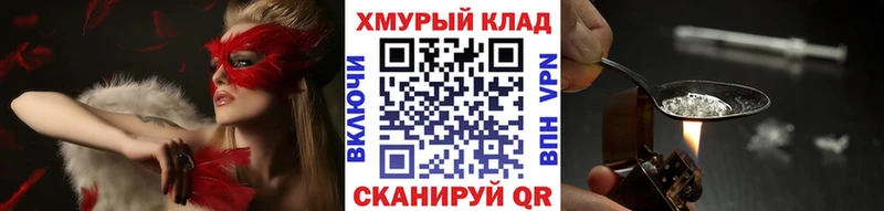 блэк спрут ссылка  Нахабино  ГЕРОИН Heroin 