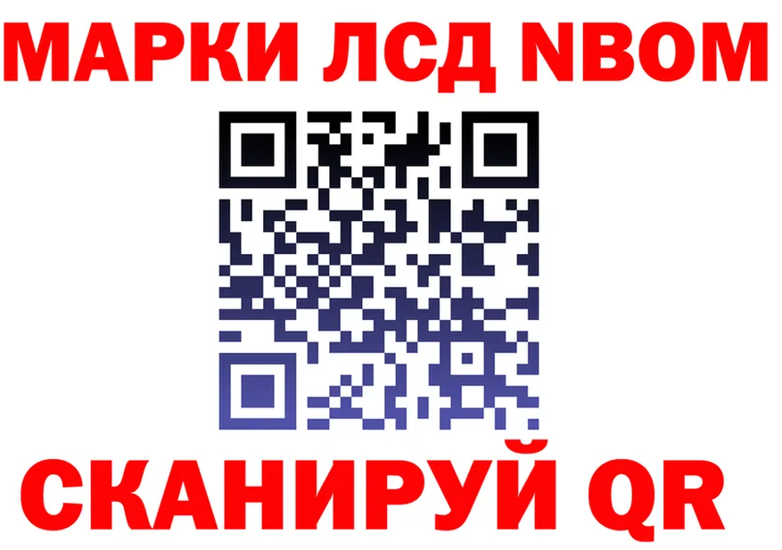 Марки 25I-NBOMe 1,8мг ТОР нарко площадка omg Нахабино